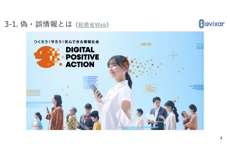 スクリーンショット 2025-07-07 12.59.22